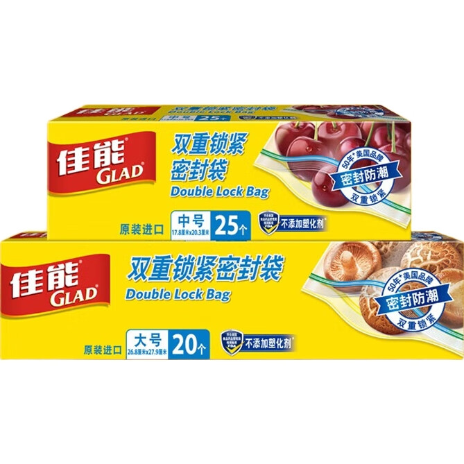 Набор пакетов для хранения пищевых продуктов Glad, средний и большой размер, 45 штук, импортные