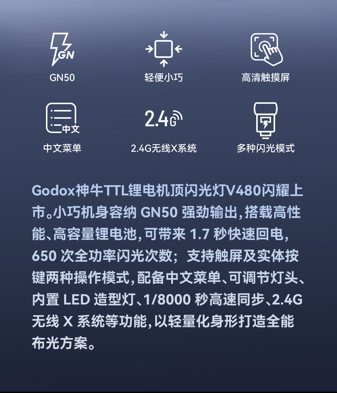 Godox V480 Touchscreen On-Camera Flash High-Speed Sync TTL Lithium Battery Hot Shoe Light Portable Outdoor Wedding Photography Light [Sony Version] 1