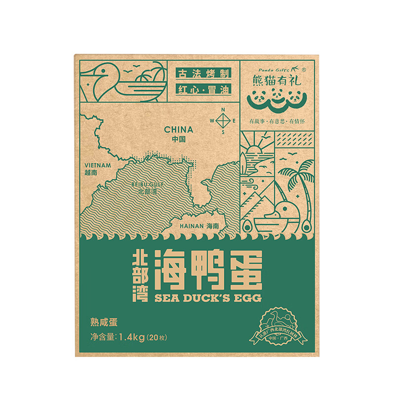 熊猫有礼咸鸭蛋北部湾海鸭蛋70g*20枚家庭装送礼即食红心爆油咸淡适中