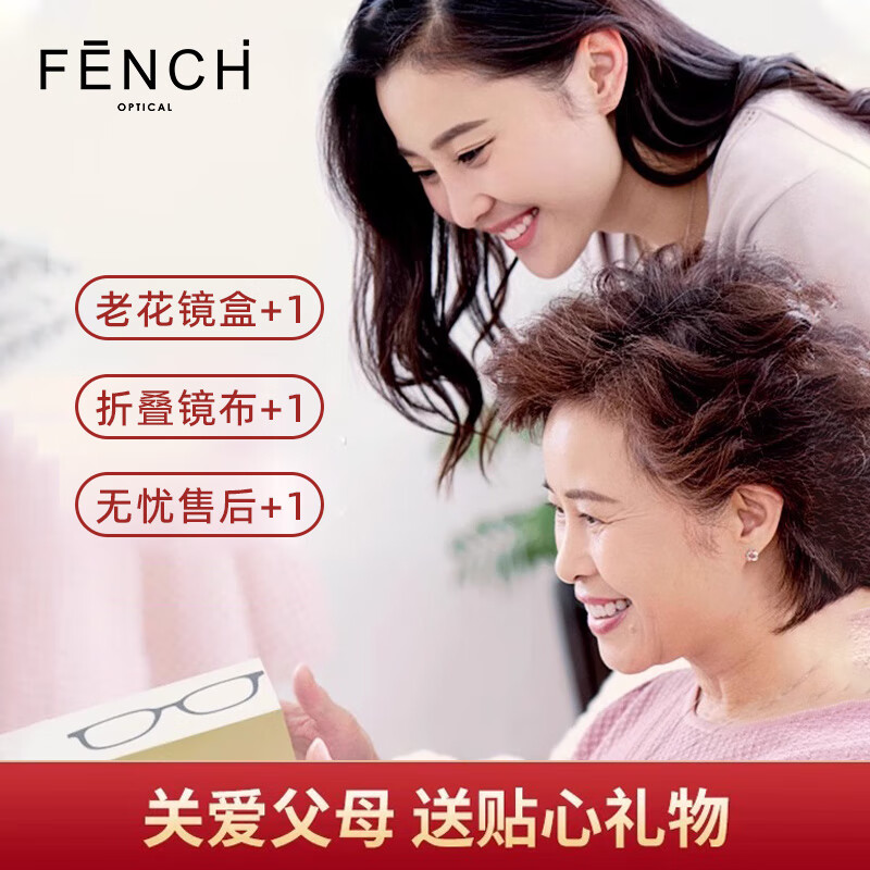 Очки для чтения Fenchi с защитой от синего света, женские, модные, ультралегкие, для пожилых людей, красные, 100 градусов