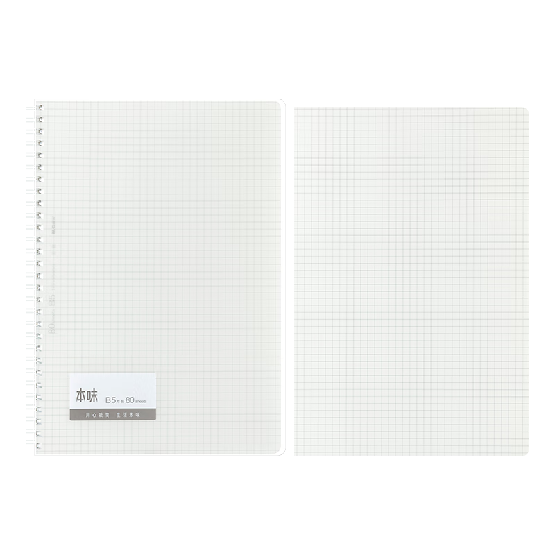 M&G B5 Softcover Spiral Notebook Loose-leaf Grid Student English Homework Study Supplies MPY7DU30 Exam Essential