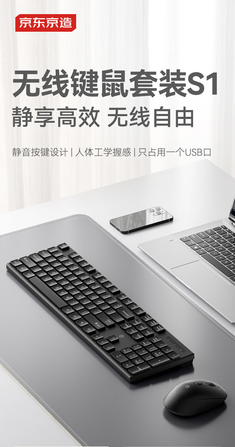JD Original S1 Wireless Keyboard And Mouse Set, Slim Portable Full-Size Office Quiet 104-Key WIN Compatible 2.4G Wireless Transmission for Home And Business Computer Laptop Office Kit White 1