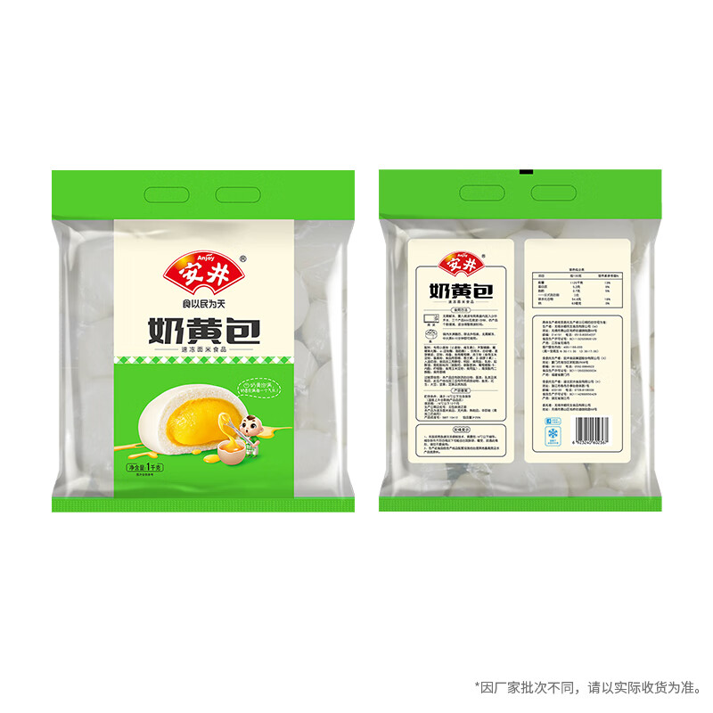 安井奶黄包 1kg 2斤装约33个 儿童馒头包子面点 家庭装早餐半成品