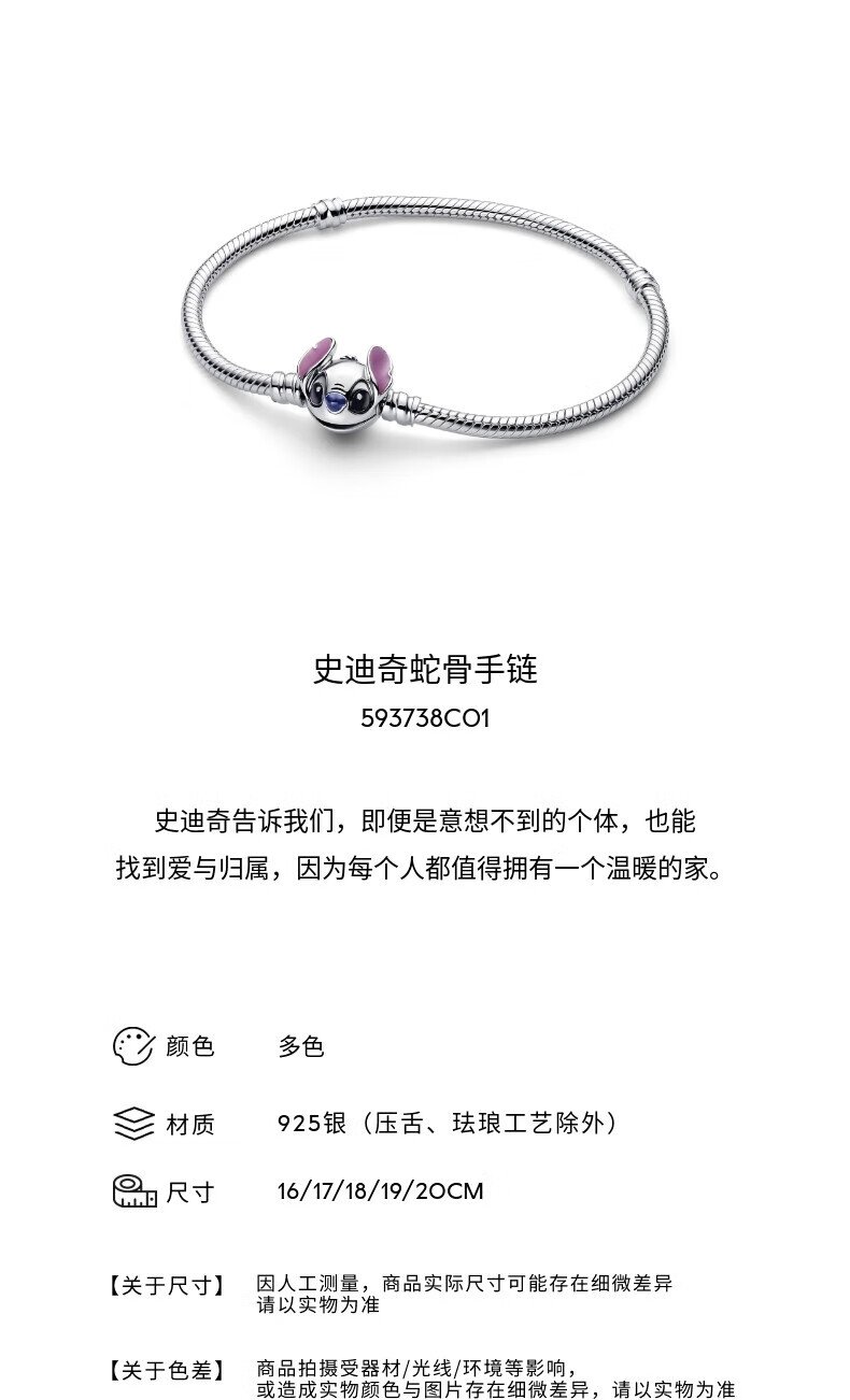 Pandora Disney Series Stitch Snake Bone Bracelet, Silver Chain, DIY Playful Silver Bracelet, Birthday Gift 1