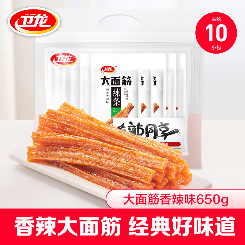 卫龙辣条 大面筋650g 怀旧豆干 小零食 年货