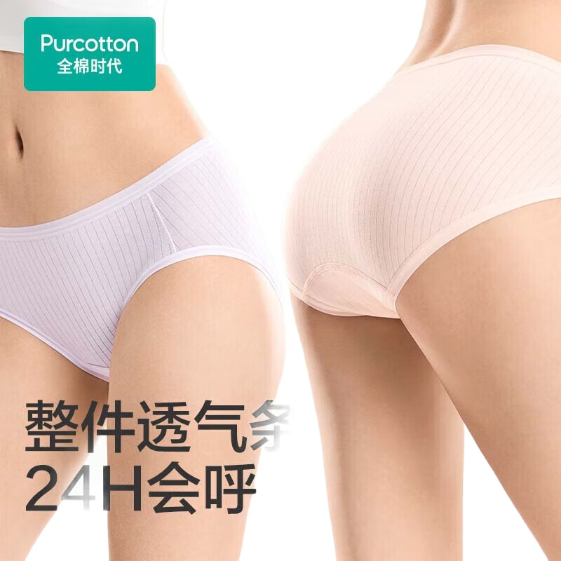 Женские трусы PurCotton