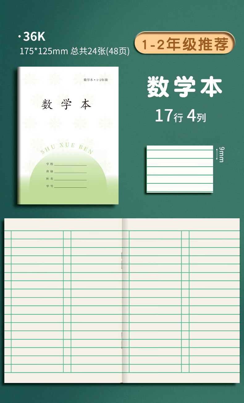 DiLe Thickened Homework Notebook for Grades 7-9, Phoenix Jiangsu 2026 Official Version, Elementary School Student Exercise Book, 56 Pages/book, 24K (10 Books/pack), 7082 English Notebook 2