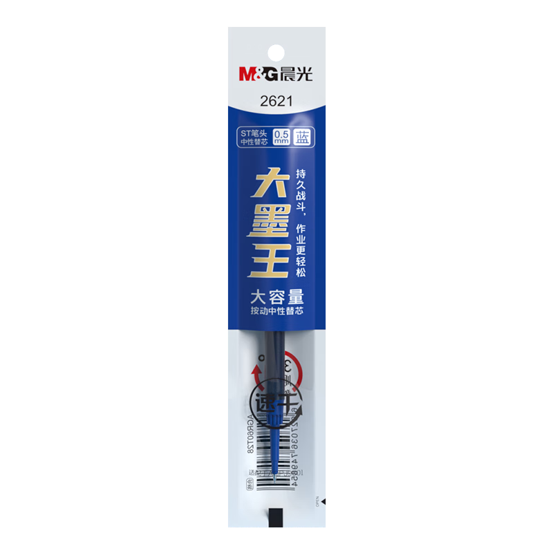 M&G Stationery Blue 0.5mm Quick-Dry Gel Pen Refills ST Tip Large Capacity Ink Pen Refills for Exams, Practice, and Daily Writing 10pcs 2621B