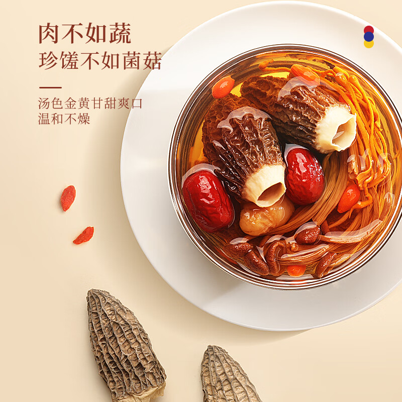 福东海羊肚菌礼盒80g 特大颗7-10cm菌菇干货煲汤火锅食材送长辈滋补礼