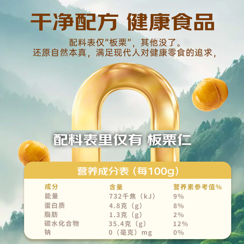 BHB 有机板栗仁1kg（100g*10袋）即食栗仁礼包坚果炒货休闲零食