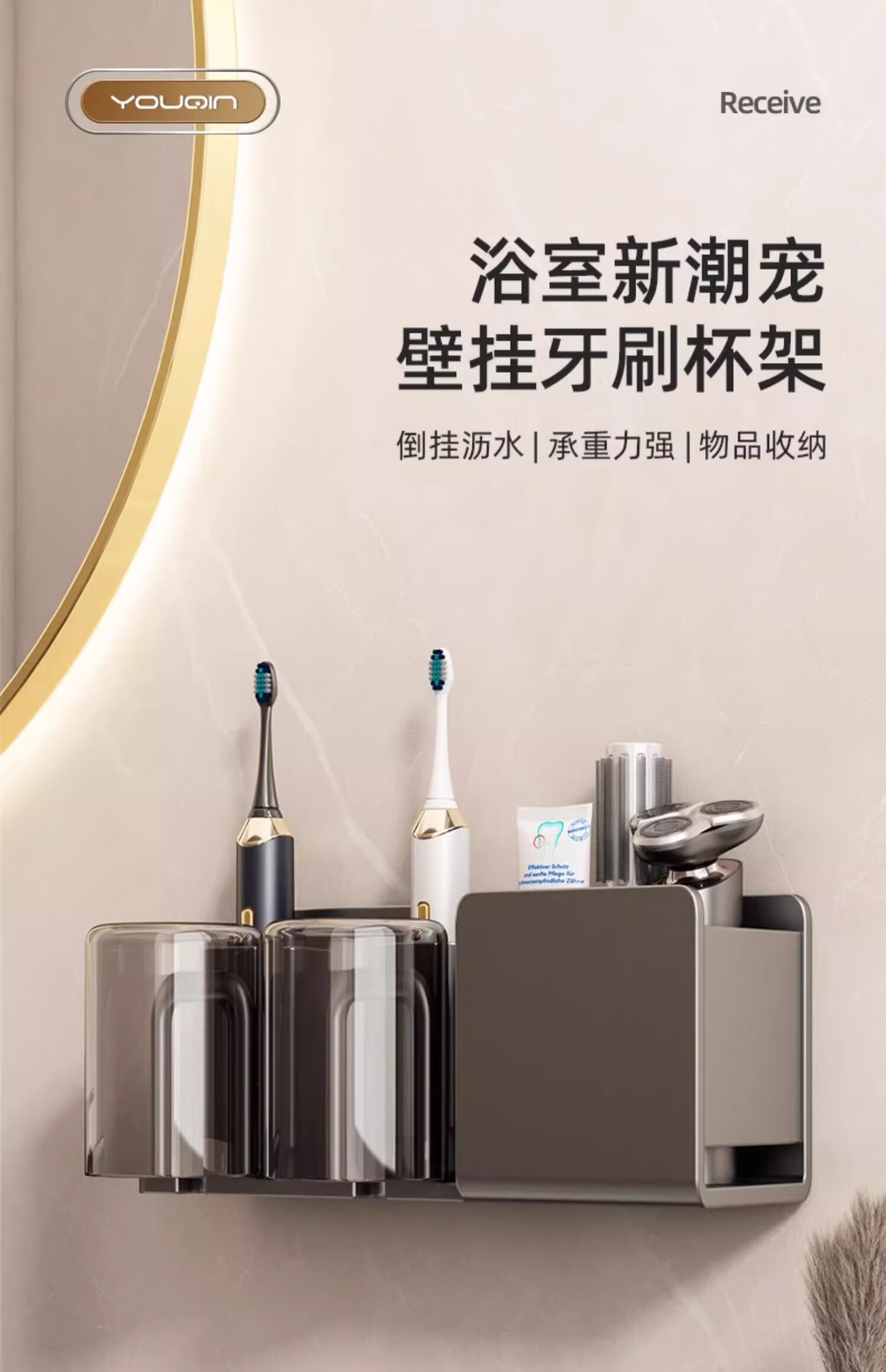 YOUQIN Toothbrush Holder, No Drilling Required, Bathroom Toothbrush Cup And Mouthwash Cup Storage, Wall-Mounted Electric Toothbrush Hanger 1
