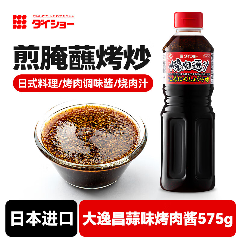 大逸昌 日本进口 蒜味烤肉酱 日式料理烤肉调味酱烧肉汁 腌料 蘸料575g