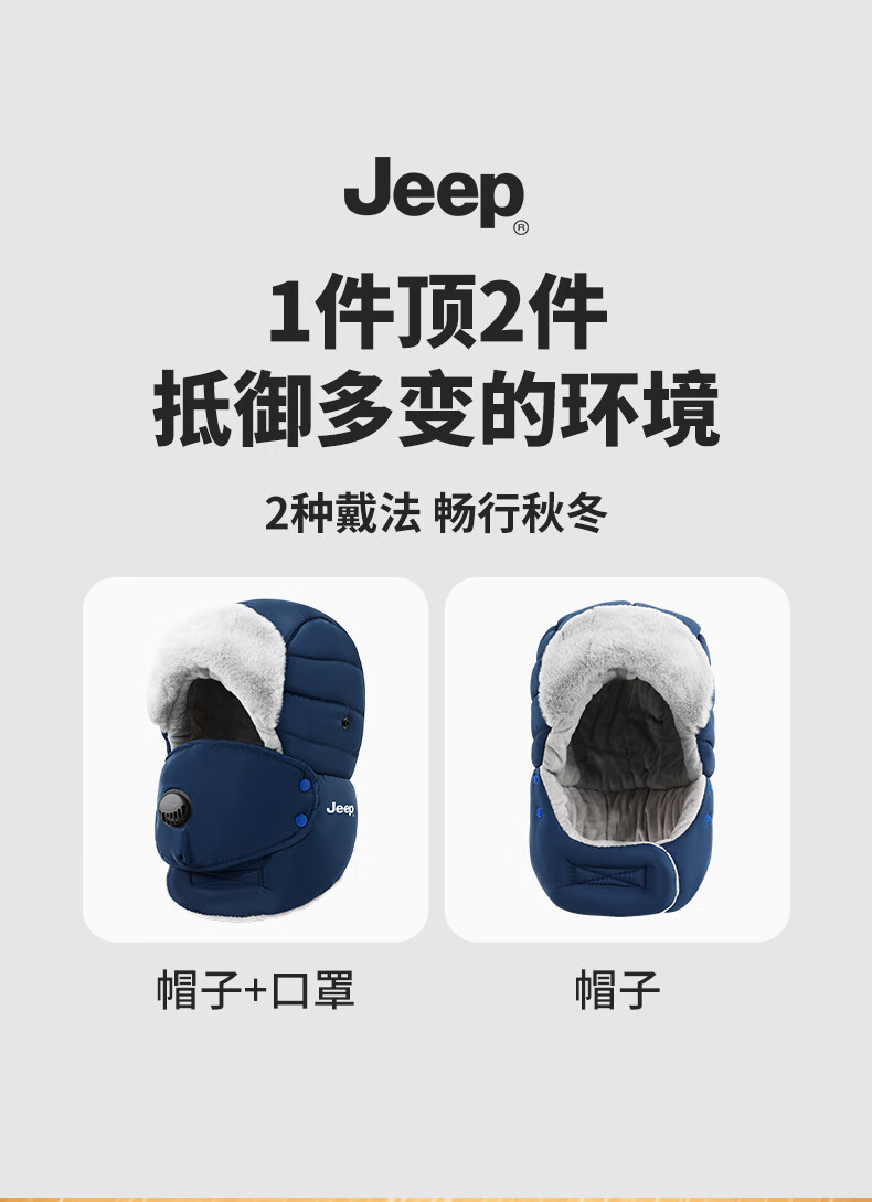 JEEP Men's Winter Warm Windproof Thickened Fleece Lined Riding Ear Protection Hat with Mask Set Black 2