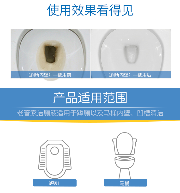 洁厕液800ml_10.jpg