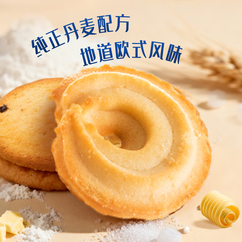 皇冠（danisa）丹麦曲奇黄油饼干原味90g*4 休闲零食送礼喜礼团购早餐 印尼进口