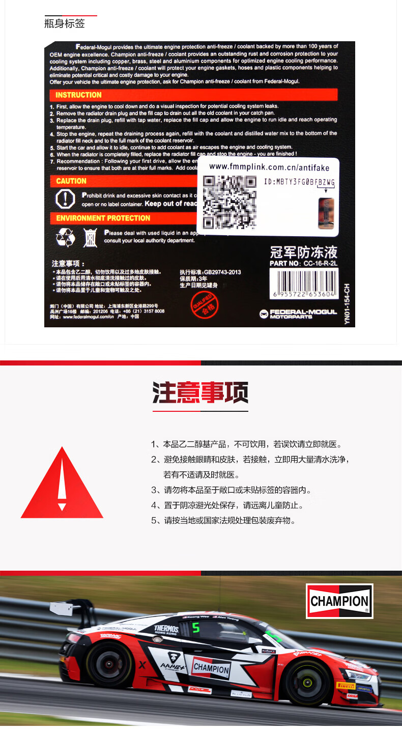 -16红色2L详情_04.jpg