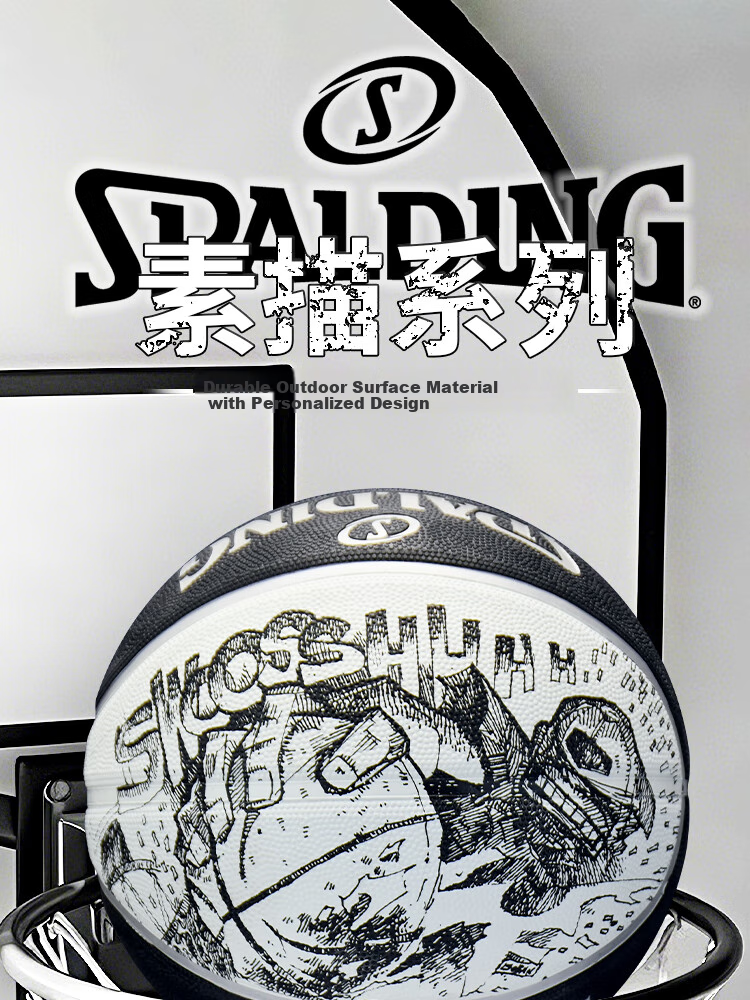 SPALDING Sketch Print Rubber Children's Basketball, Size 7, Indoor And Outdoor Universal Basketball, 84-452Y 1