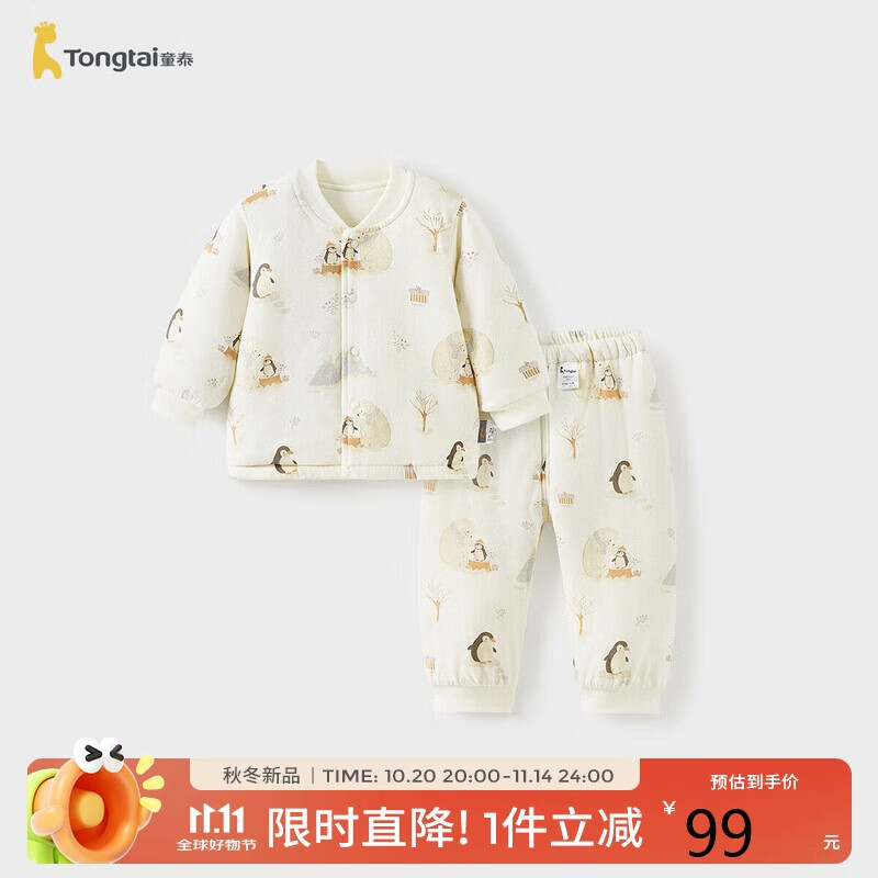 TONGTAI Baby Outfit Set, Autumn And Winter Pure Cotton Padded Infant Clothes, Underwear for Boys And Girls, Thickened Top And Pants, Blue, 110cm