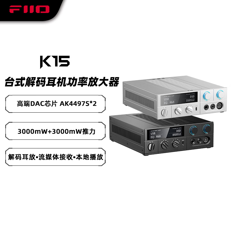 FiiO K15 Desktop DAC Headphone Amplifier DSD Decoder Integrated HiFi Amplifier Silver