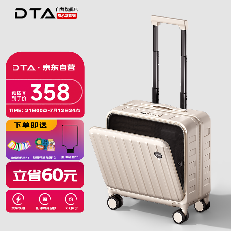 DTA Carry-On Luggage, Unisex Small Front-Opening Suitcase with Wheels And Password Lock, Business Travel Case, Milk Tea Brown, 18 Inches