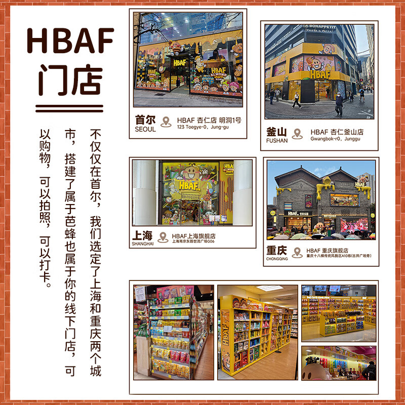 芭蜂蜂蜜黄油扁桃仁山葵味35g*5袋 韩国进口汤姆农场坚果巴旦木杏仁