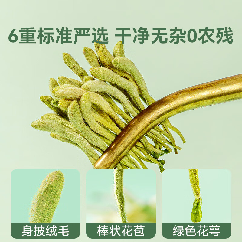 贡苑 金银花茶100g 特优级清凉茶干花火泡水去婴儿童湿热疹泡澡搭菊花