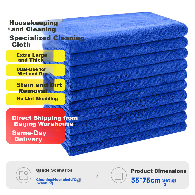 LYNN Cleaning Cloth for Car Washing, Household Cleaning Cloth, 75*35cm, 3 Pieces, Mirror Glass Cleaning Cloth