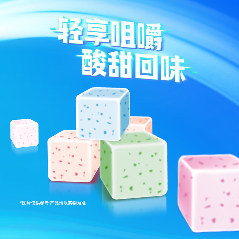 曼妥思冻感粒方葡萄味无糖口香糖46g约24粒 口气清新休闲零食 节日礼物
