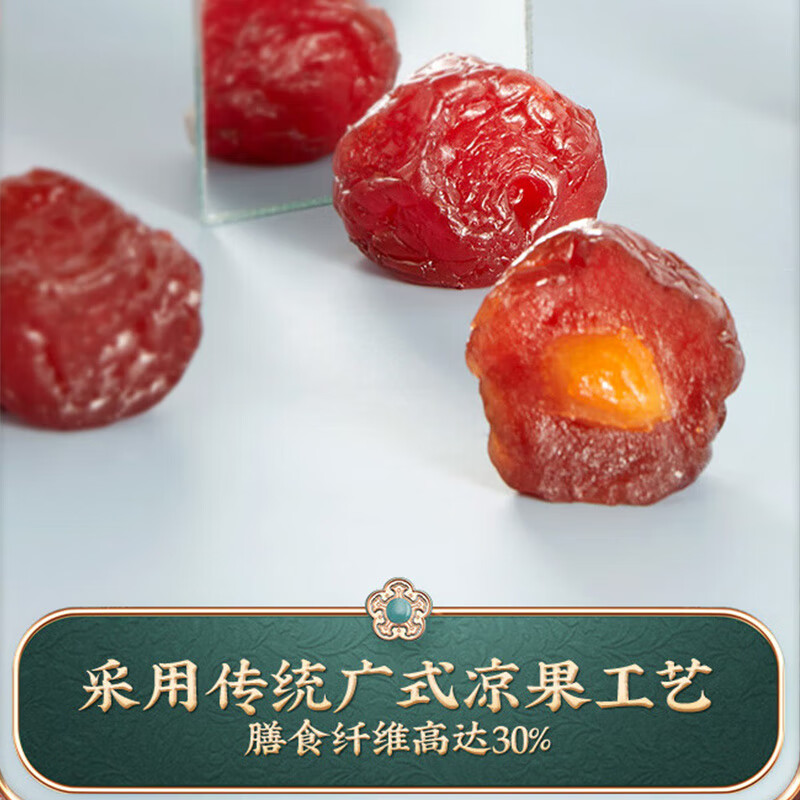 溜溜梅情人梅 孕妇儿童 解馋办公室 健康休闲零食160g/袋