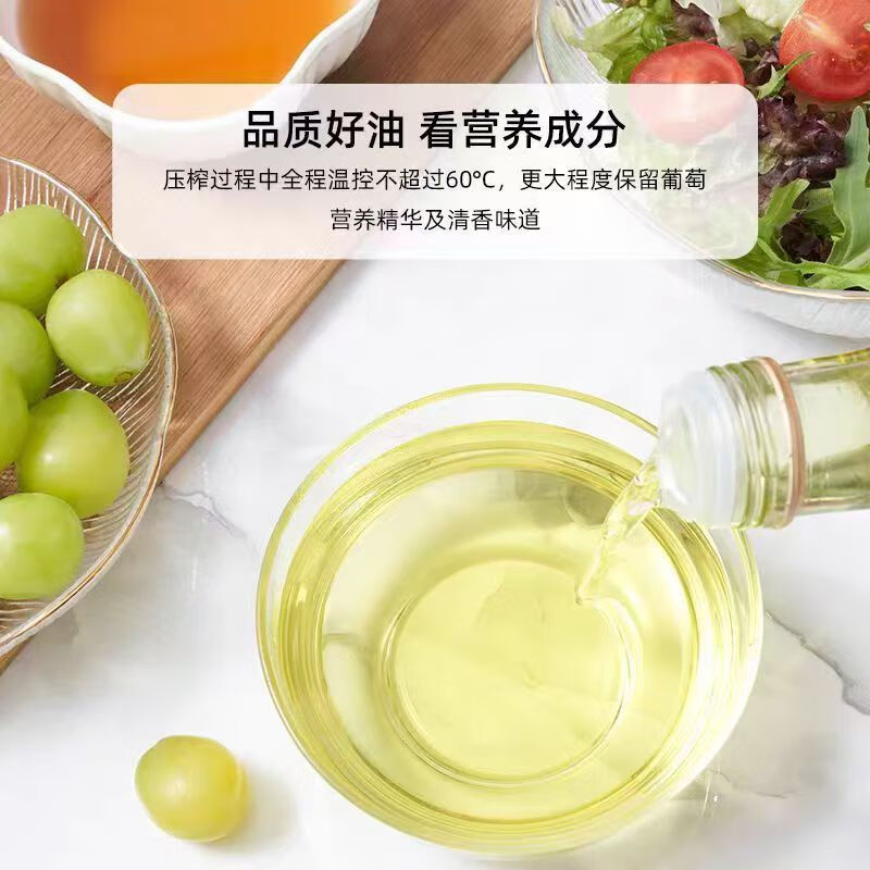 翡丽百瑞葡萄籽油750ML意大利原装进口食用油清淡高温炒菜团购送礼