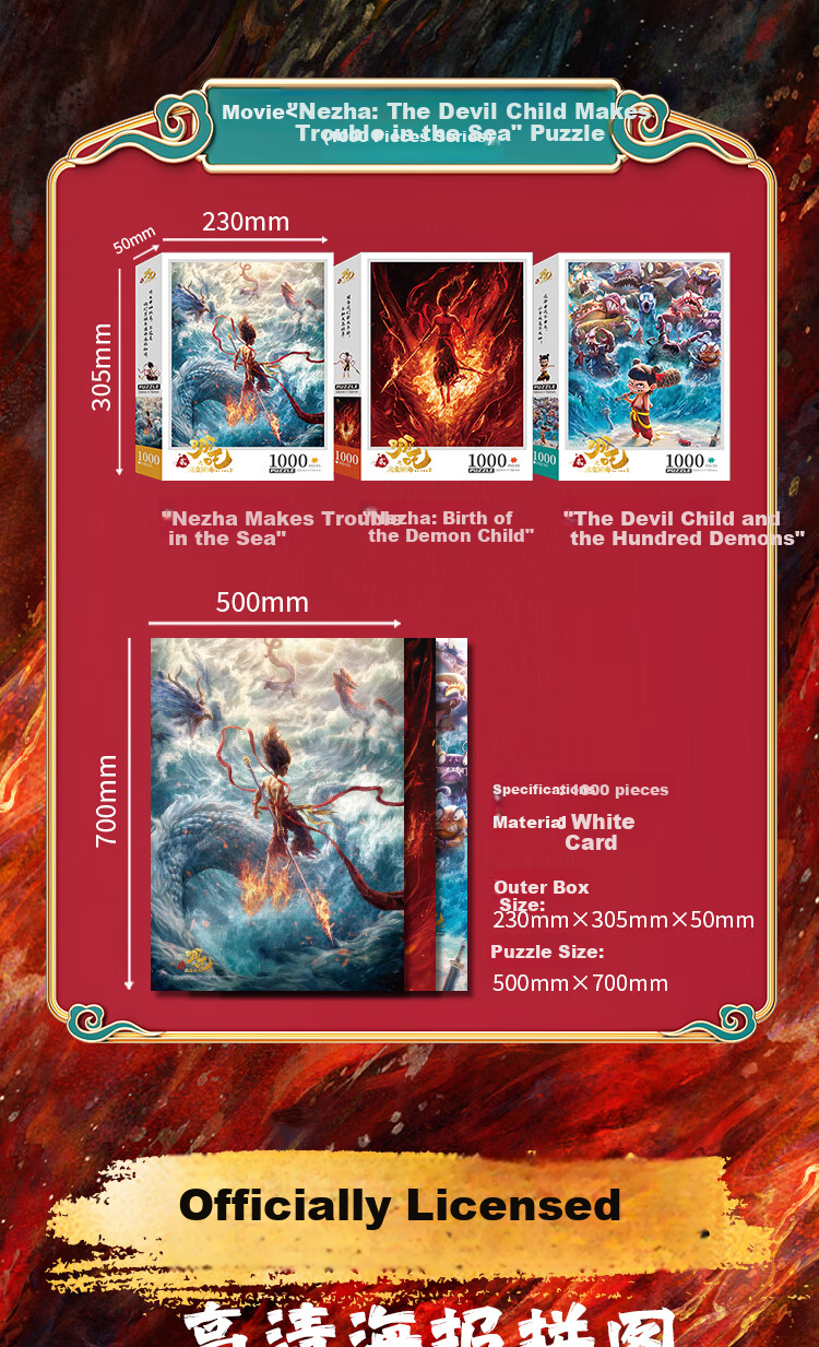 Yijimei Nezha Puzzle, 1000 Pieces, Educational Jigsaw Toy for Children, Birthday Gift for Boys And Girls, Official Authentic Version of Nezha's Sea of Troubles 4