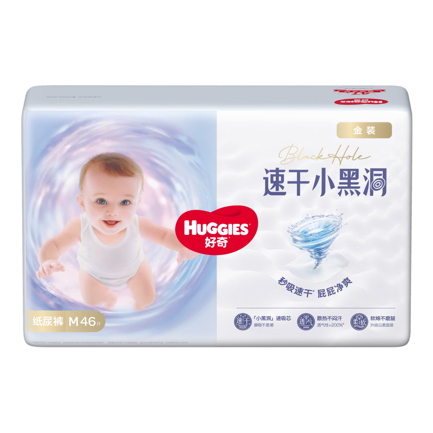 Huggies Gold Series Little Black Hole Diapers M46 (6-11kg), Diapers [Quick-Drying, Less Likely to Cause Redness]