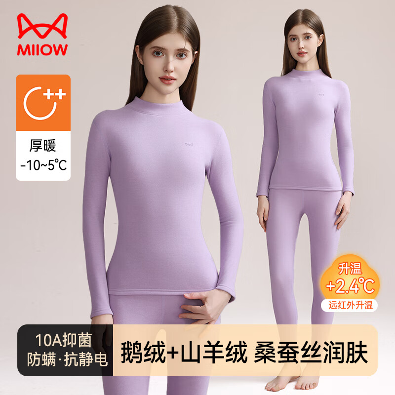 Miiow Women's Thermal Underwear Set Mid-Neck Goose Down Cashmere Silk Fleece Lined Thickened Warm Set