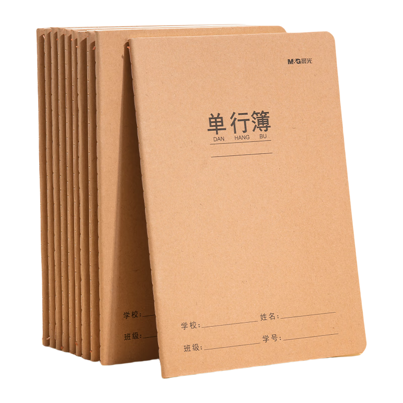M&G Stationery A5 Student Diary Notebook 32 Sheets Homework Notebook Kraft Paper Junior High Practice Book Error Correction Book 2-Pack FA5360G-ZZ