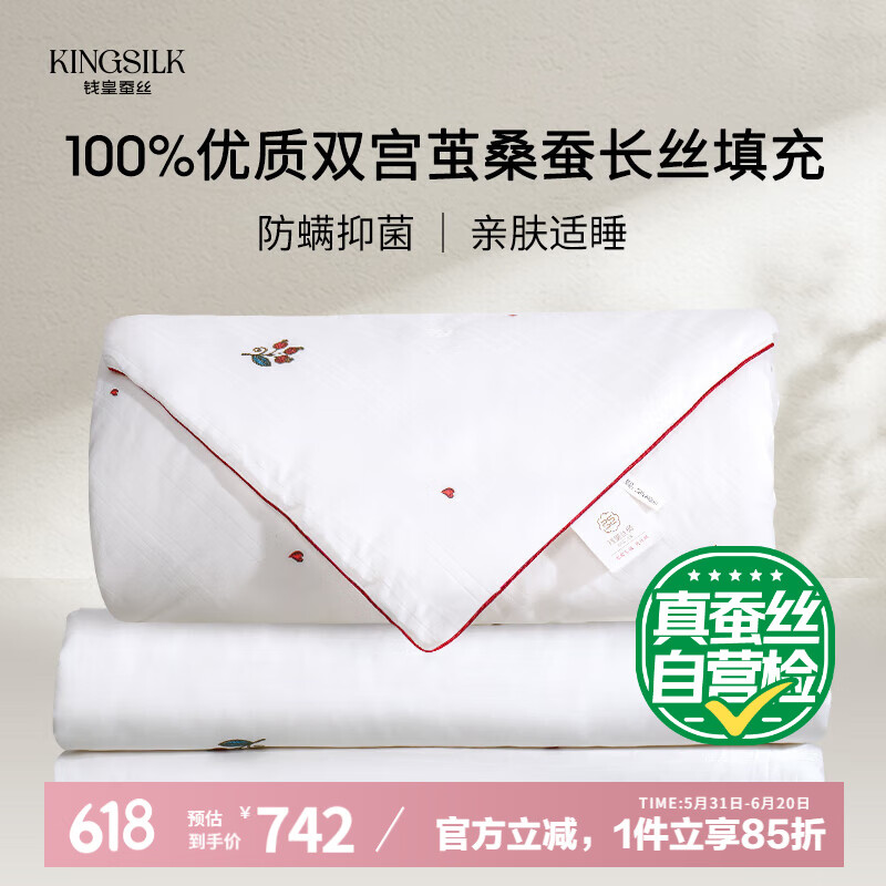 Одеяло "Qianhuang" из 100% шелка тусса, антибактериальное, противоаллергенное, 200x230 см, белое
