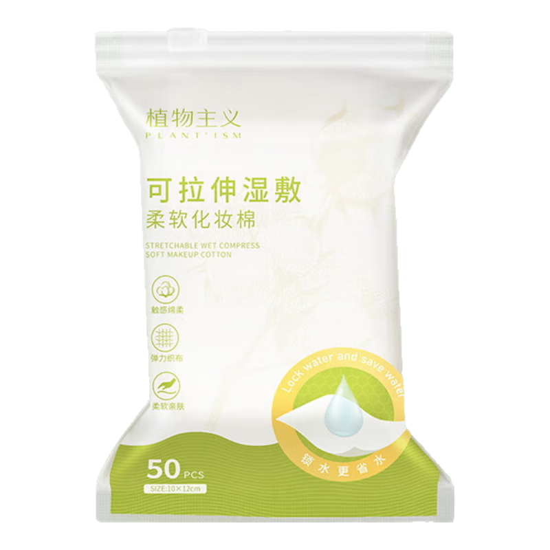 Plant-Based Stretchable Thin Breathable Facial Cotton Pads Water-Saving Makeup Remover Portable Small Pack for Travel