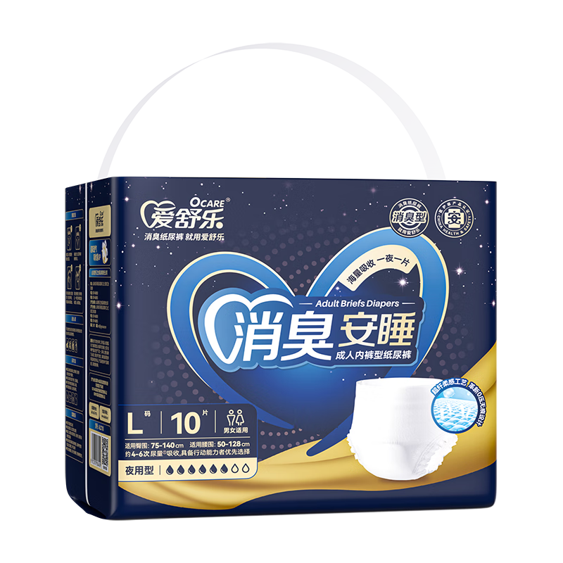Aishule Adult Pull-Up Diapers XL 54 Pieces, Night Use Leak-Proof Underwear-Style Disposable Diapers for Elderly And Pregnant Women, Odor-Resistant And Antibacterial