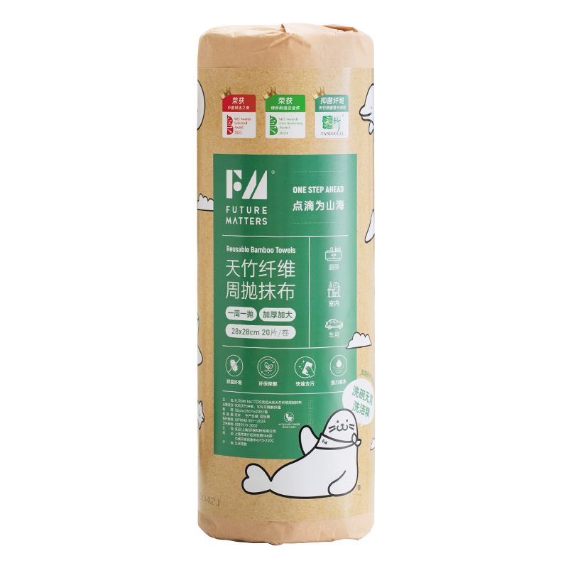 FUTURE MATTERS FM Tianzhufiber Weekly Disposable Cleaning Cloth, 28*28cm, 20 Sheets/roll, Absorbent, Oil-Absorbing, Antibacterial, Formaldehyde-Free, Fluorescent Agent-Free