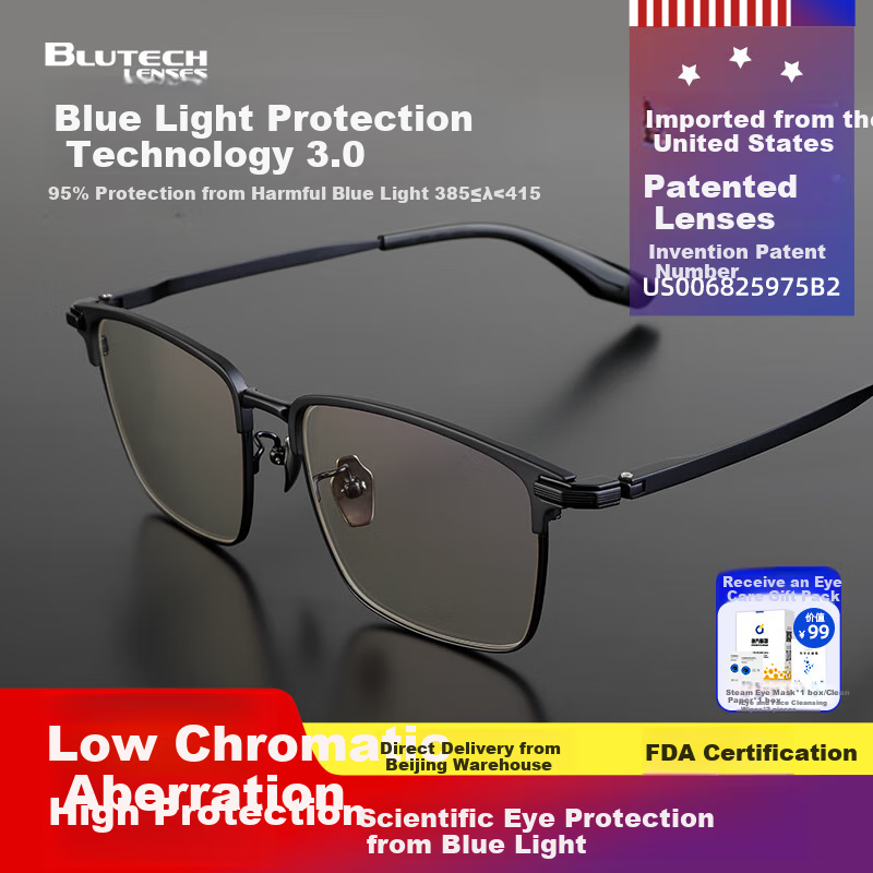 Blutech防蓝光防辐射经典商务款【午夜蓝框】95%蓝光阻隔眼镜