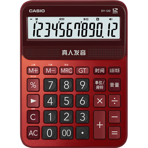 CASIO Voice Calculator, Zhuqianghong Color, Real Voice Pronunciation, Metal Body, Fun Play, Office Supplies, Financial Special Voice Model DY-120