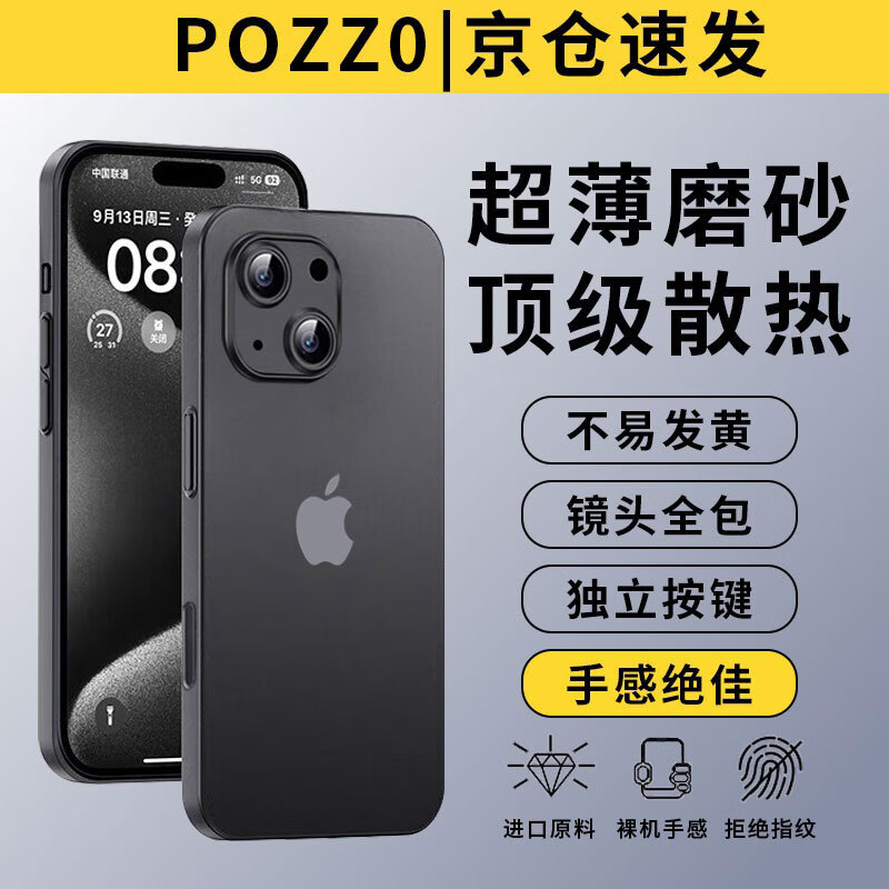Чехол POZZO для iPhone 15 Plus, ультратонкий, прозрачный, матовый, противоударный, черный
