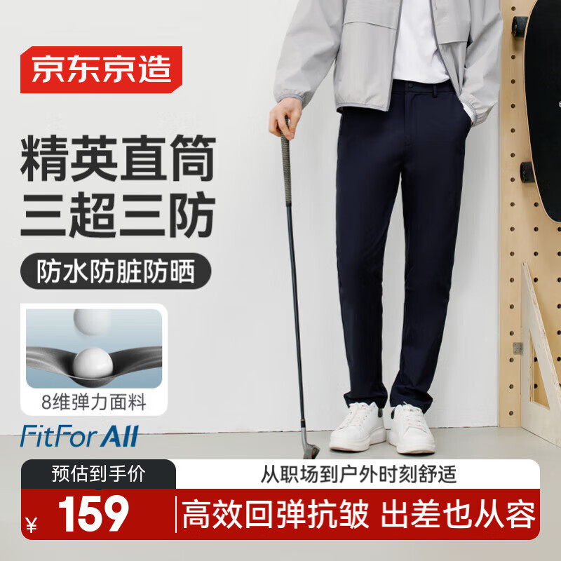 JD Jingzao Four-Way Stretch Men's Casual Pants High Elastic Outdoor Men's Pants Spring Casual Sports Trousers Navy Blue M