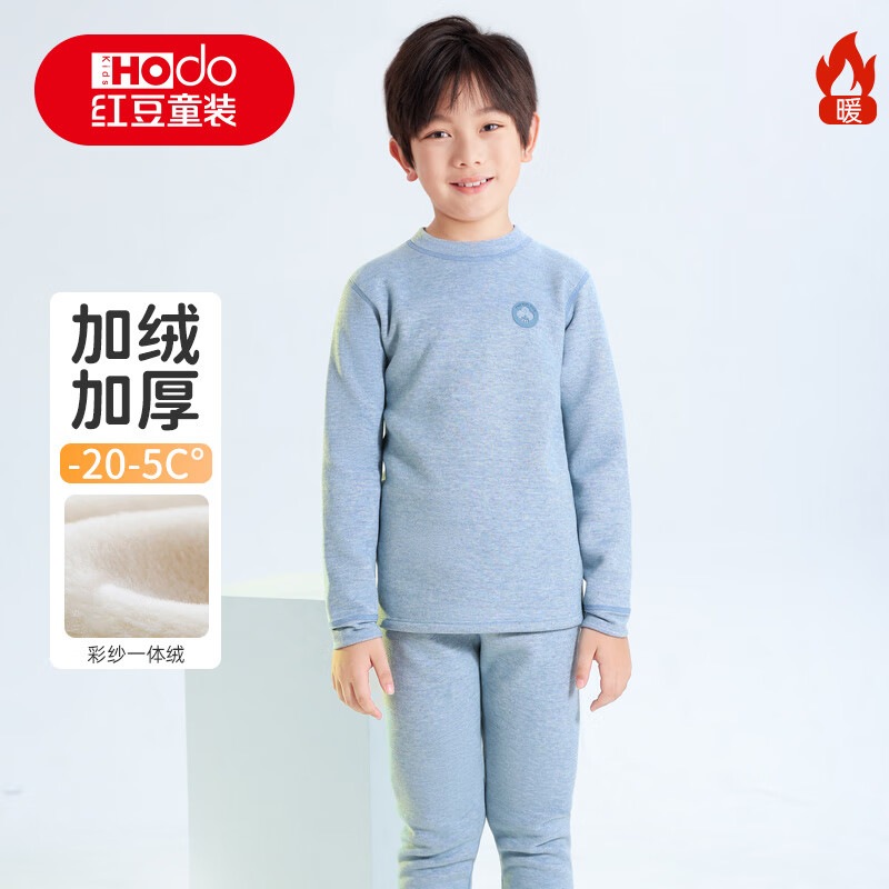 Hodo Kids Thermal Underwear Unisex Fleece Lined Thickened Autumn Shirt and Pants Student School Uniform Essential Light Blue 140