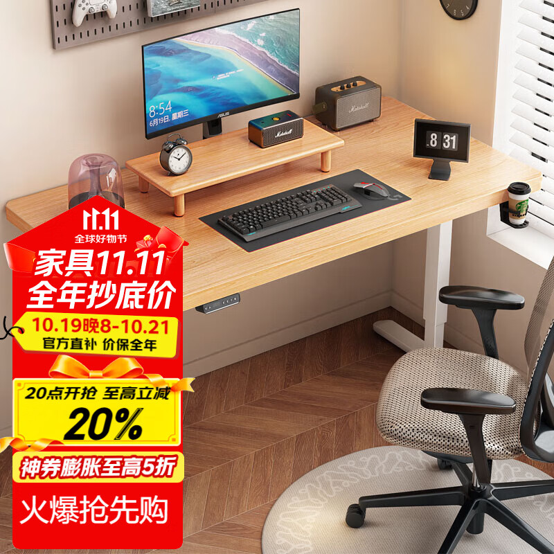 Anerya Electric Height Adjustable Computer Desk, Standing Desk, Gaming Desk, Study Table, Natural Wood Color, 120cm