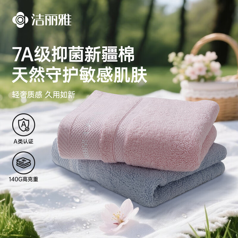 Grace Pure Cotton Towel, 7A Antibacterial, Hotel Thickened, Absorbent All-Cotton Face Towel, Sports [Two-Pack], Pink + Blue