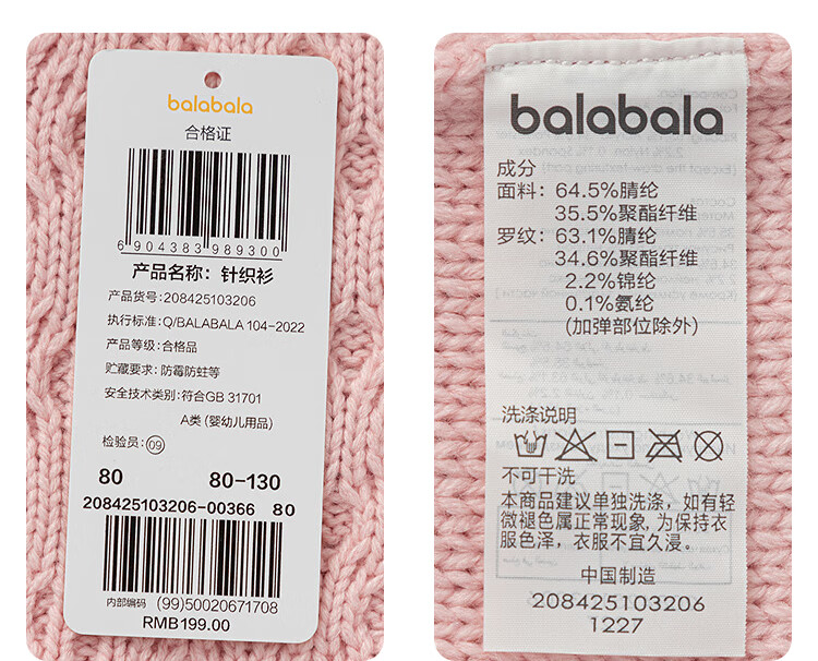 BALABALA balaOne Girls' Sweater 2025 Winter Cable Knit Pullover Boys' Baby Knitwear 208425103206 10