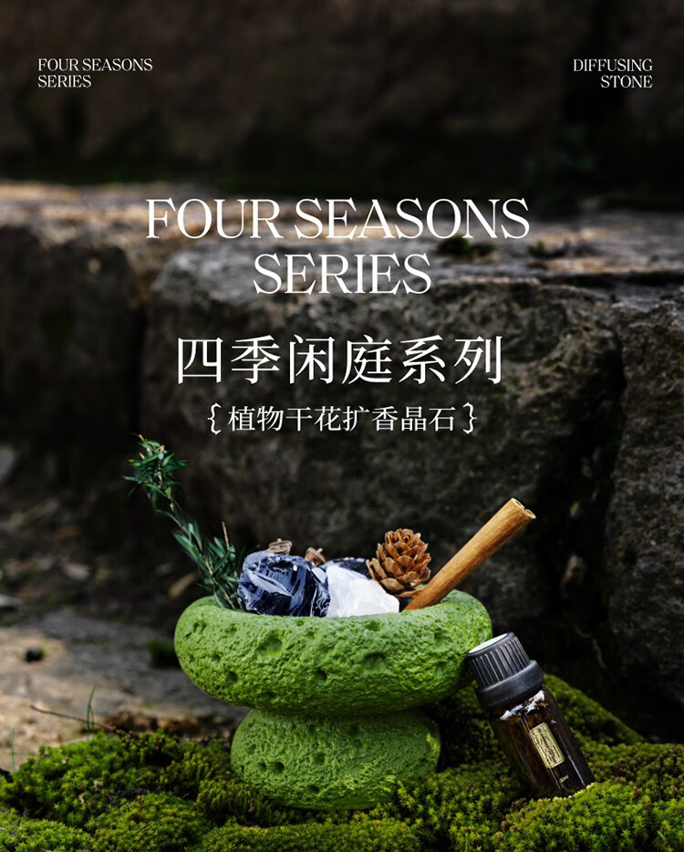 Song Dynasty Four Seasons Leisure Courtyard Scented Stone Aromatherapy Fragrance Long-lasting Bedroom Room Freshener Birthday Niche Wedding Dream Rose 2