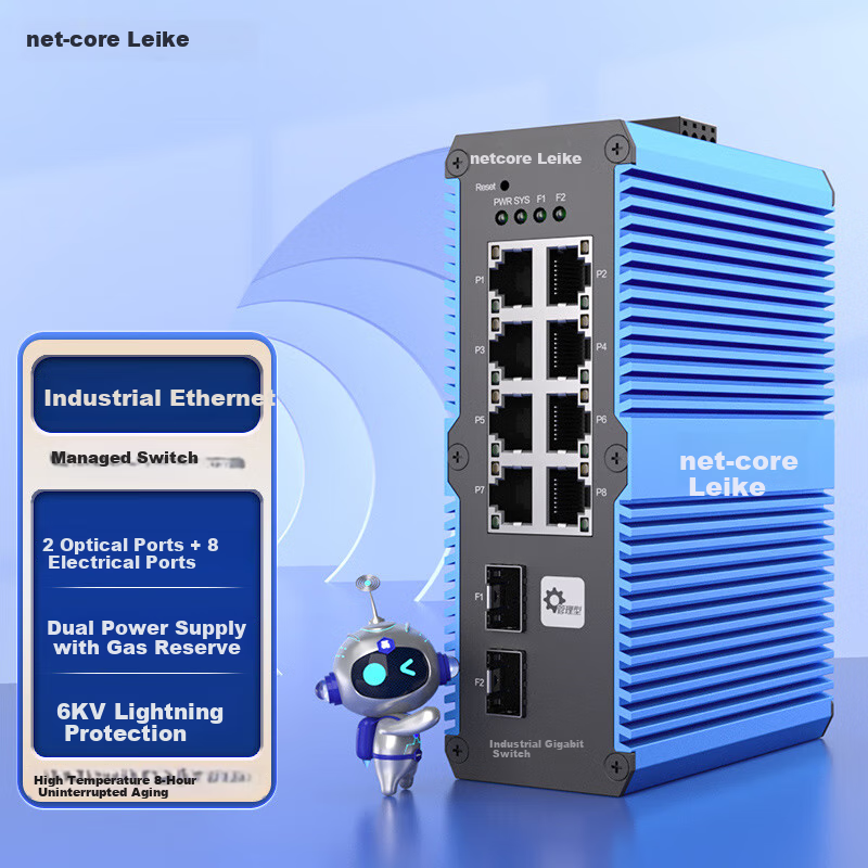 Промышленный коммутатор Netcore IS2010G2-WMC: 2 оптических порта + 8 гигабитных портов, веб-управление, VLAN, монтаж на DIN-рейку