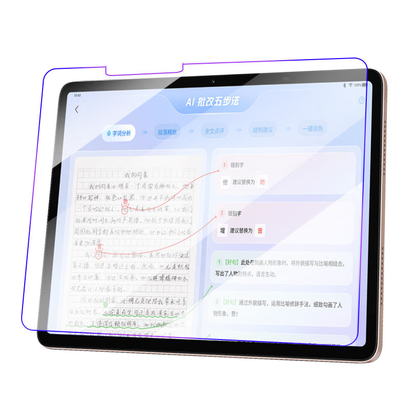 Freeson Anti-Blue Light Screen Protector Film for Xueersi P4 12.1-inch Tablet, Soft Matte Protective Film, Scratch-Resistant, Smooth Drawing and Writing, Paper-Like Touch