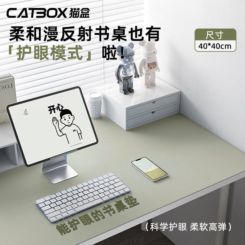 Cat Box Eye Protection Primary School Student Desk Mat Children's Study Desk Mat Writing Desk Pad Desk Cloth Desktop Protective Mat Milk Green [40*40]